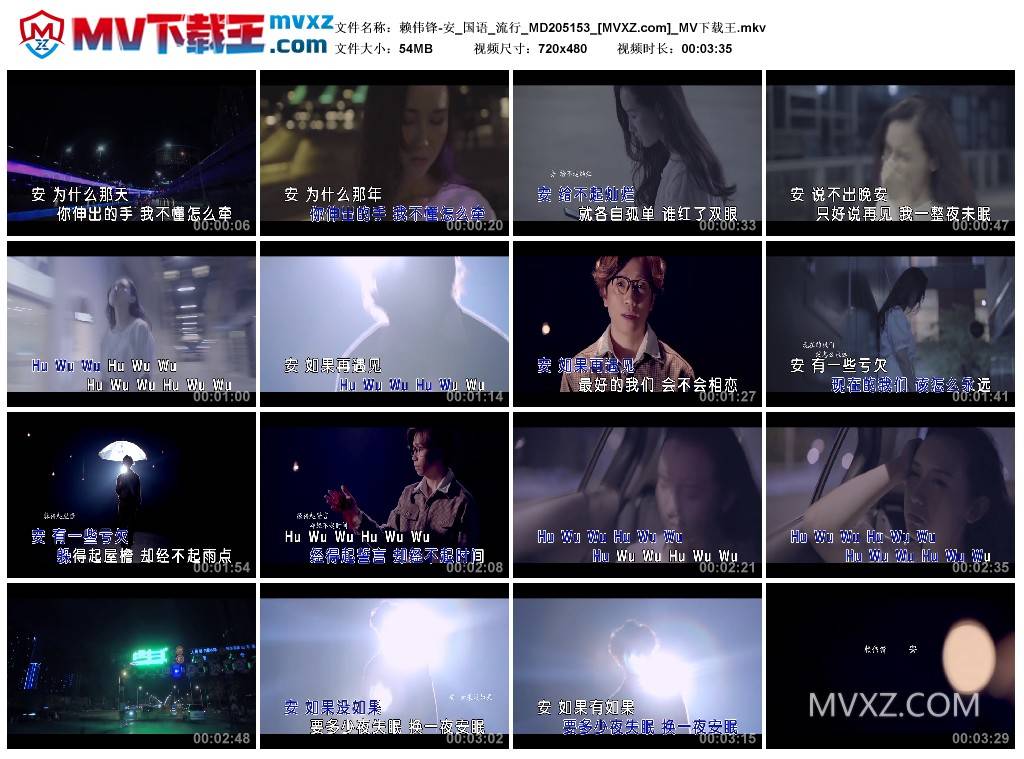 赖伟锋-安_国语_流行_MD205153